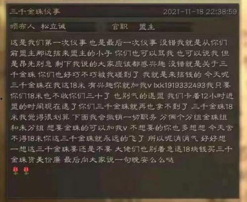 吃瓜系统牧歌后续,揭秘虚拟世界中的真实情感与人性冲突