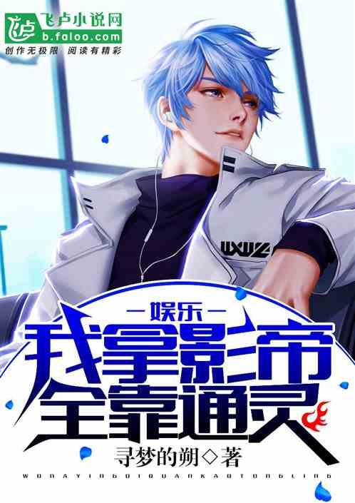 直播吃瓜影帝小说,直播吃瓜背后的风云