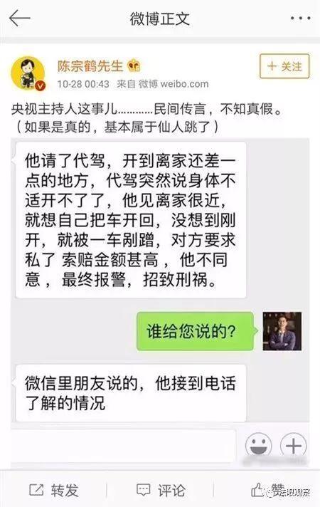 沈阳吃瓜公众号