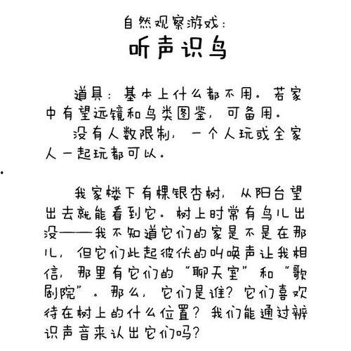 吃瓜日记接广告,揭秘明星幕后，广告合作背后的故事